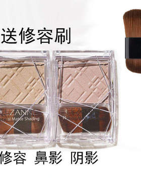 保税发日本cezanne倩丽单色修容阴影粉立体V脸侧影修饰亚光鼻影粉