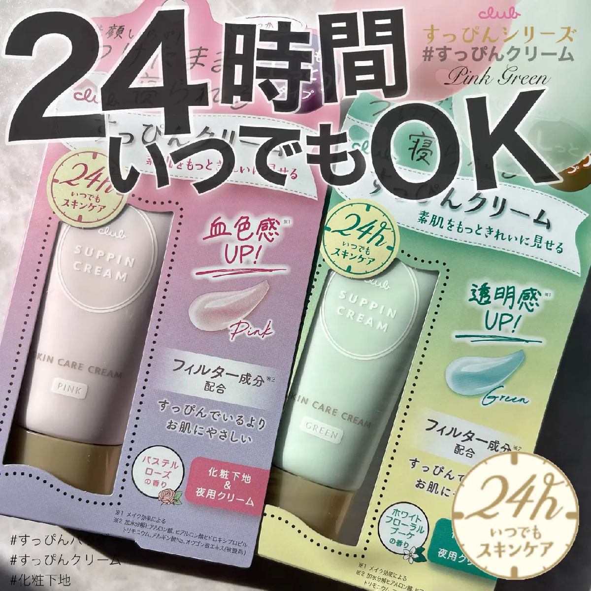 Club素颜懒人霜裸妆隔离霜妆前乳隔离隐形毛孔通透日常持久不脱妆