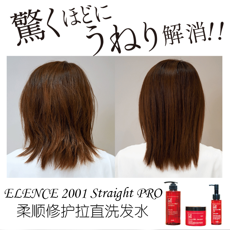 双生拉直修护卷曲发质顺直轻柔