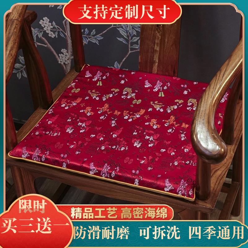新中式红木沙发坐垫乳胶实木家具圈椅座垫客制化茶桌椅垫祥云刺绣