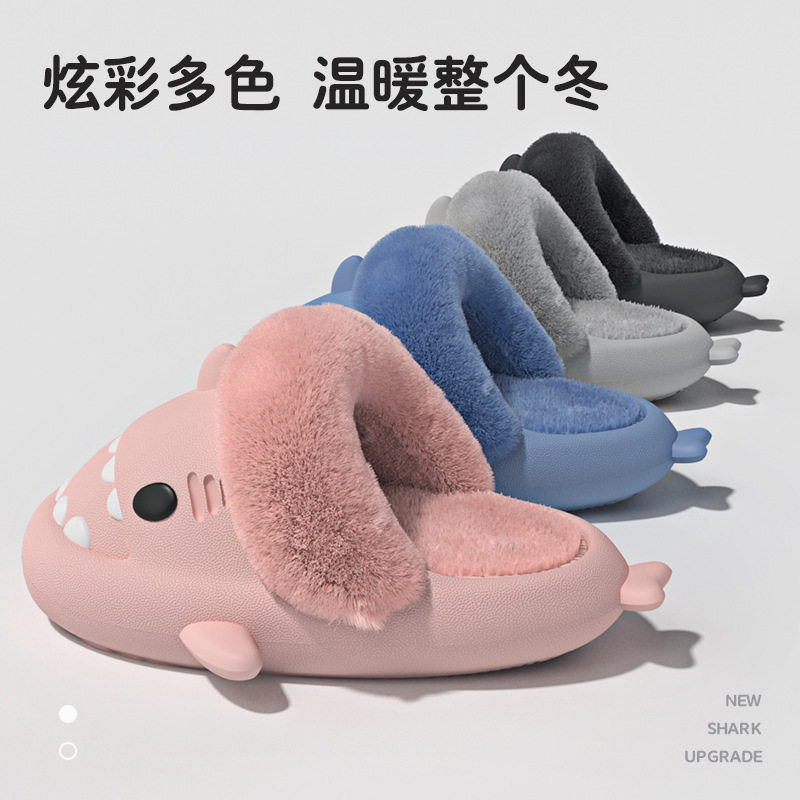 可拆卸厚底棉拖鞋EVA秋冬防水防滑保暖亲子宝宝鲨鱼毛毛棉拖男女