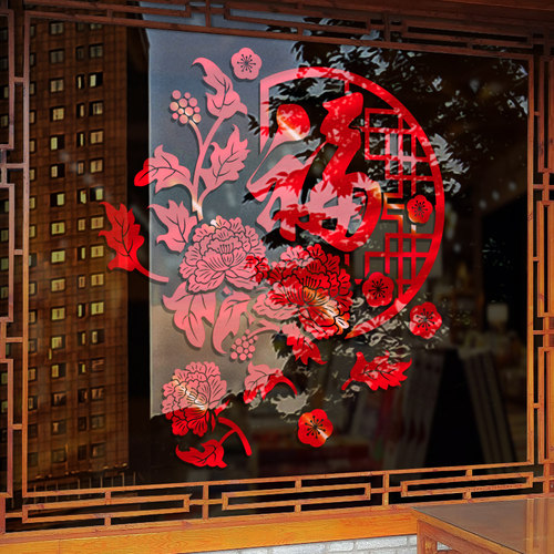 中国风新年福字门贴2026马年窗户玻璃贴纸春节过年装饰布置窗花贴