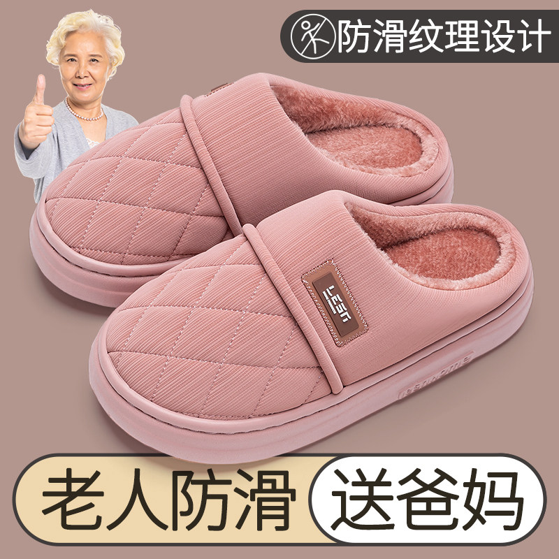 老人防水棉拖鞋女士秋冬季2024新款室内家居防滑保暖厚底家用拖鞋