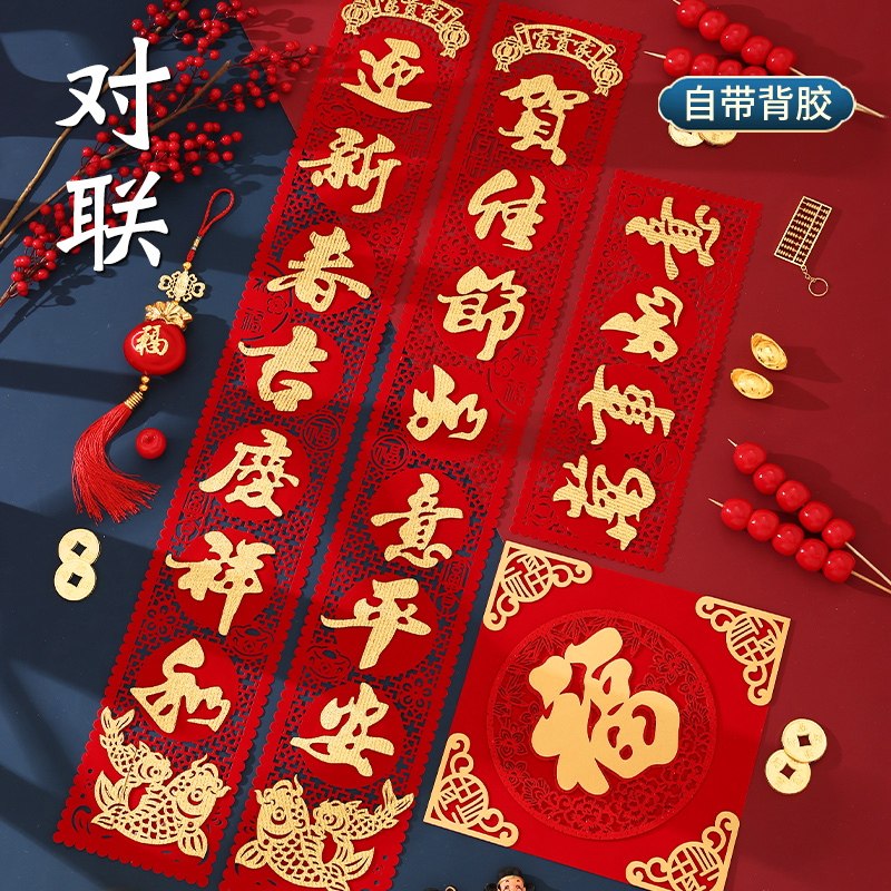 2026年马年春节对联家用大门贴过新年装饰创意春联植绒布福字门联