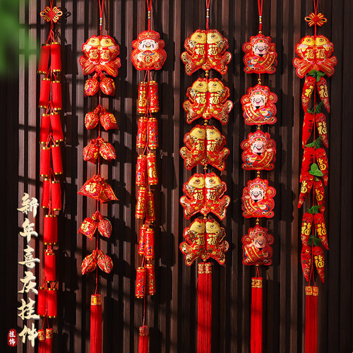 2026年新年过年福字喜庆挂件春节装饰品中国结辣椒灯笼墙上挂饰