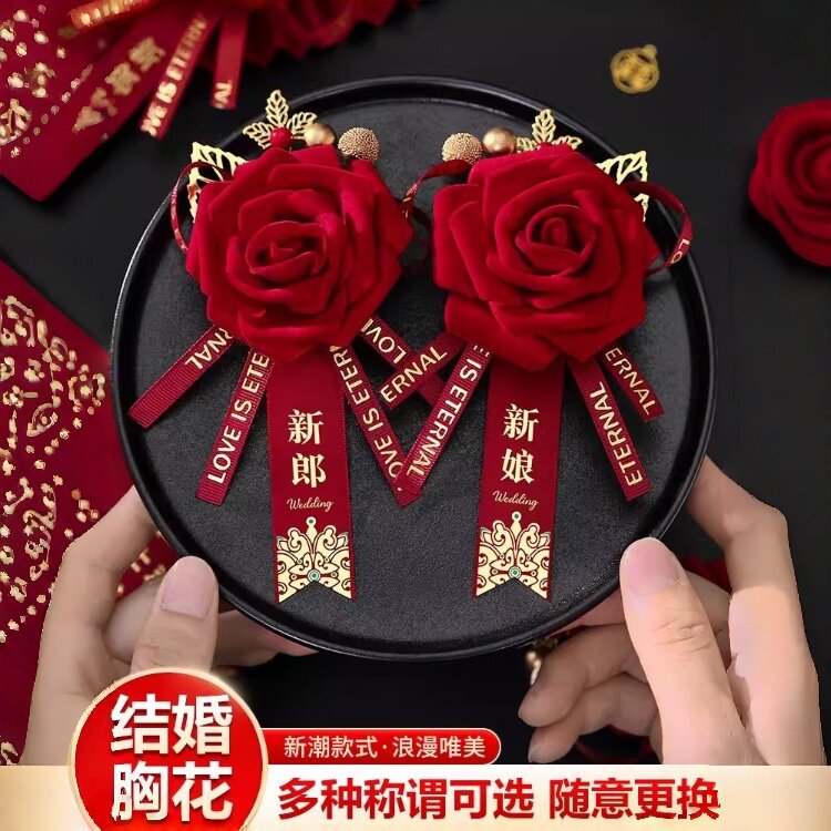胸花婚礼全套家人婚庆用品婚礼新郎新娘父母伴郎伴娘植绒结婚襟花