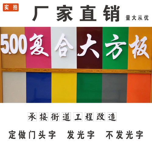 500大方扣板招牌广告复合户外