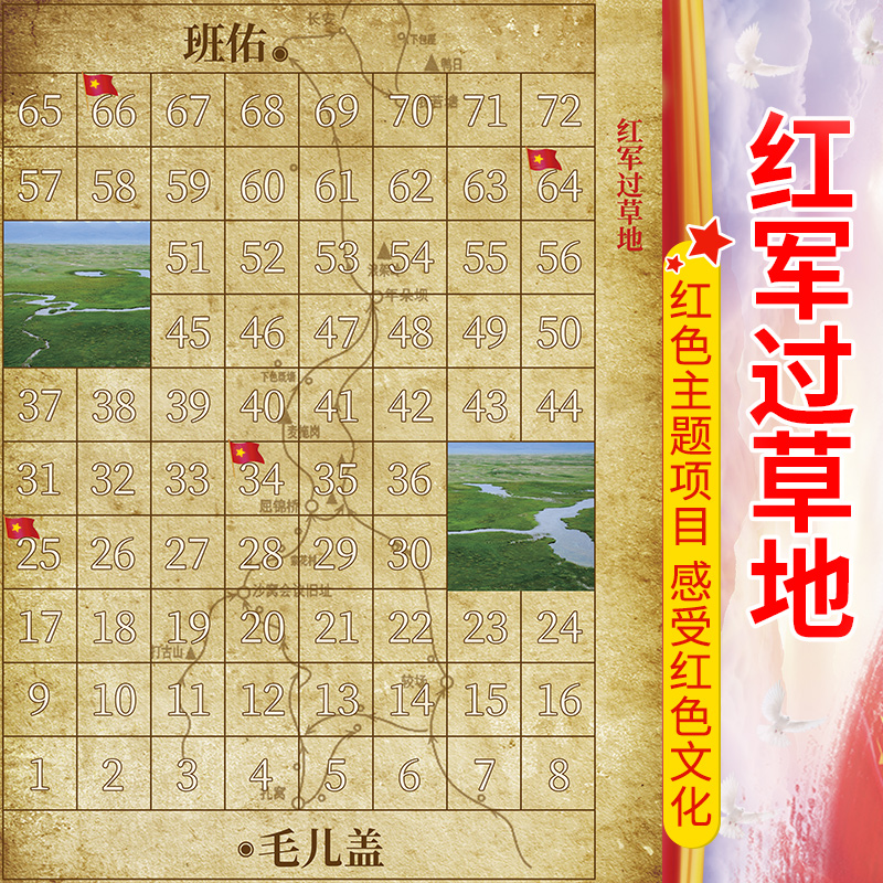 丁丁红色主题活动游戏道具