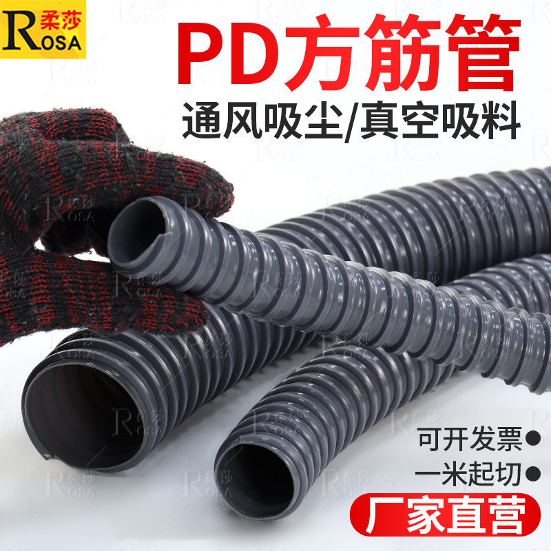 PD方筋灰骨管螺旋塑筋管PVC工业通风吸尘塑料波纹软管液体输送管,五金/工具,其他机械五金,淘宝优惠券,粉丝福利购,淘宝优惠卷