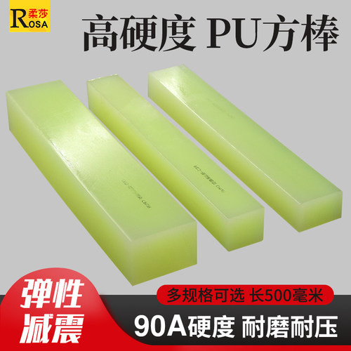 聚氨酯ROSA精品CPUR聚酯90度