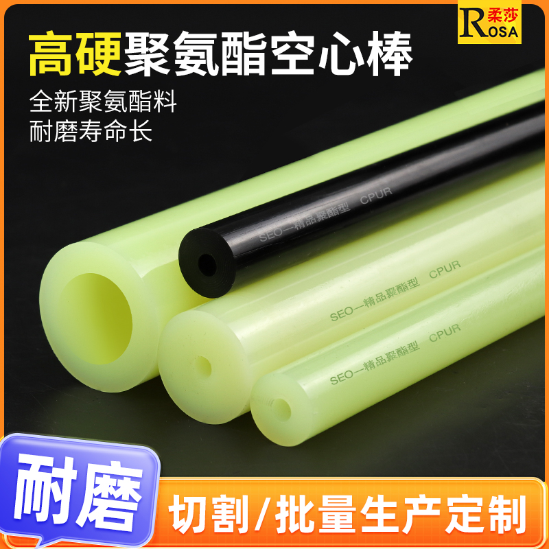 rosa聚氨酯板精品高硬度聚酯方条