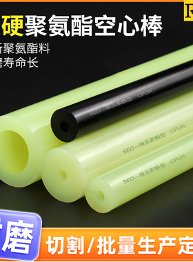 SEO90度精品聚酯CPUR棒 高硬度聚氨酯空心棒牛津棒 优力胶管加工