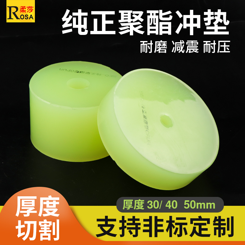 SEO聚氨酯冲垫85度纯正聚酯冲垫