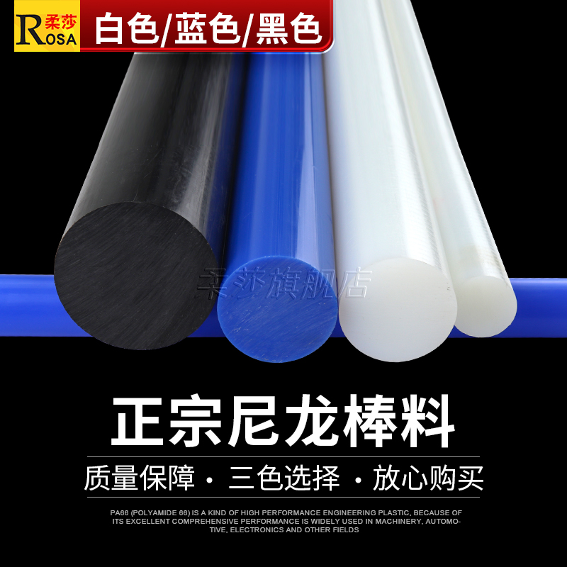 蓝色纯尼龙加工耐磨切零