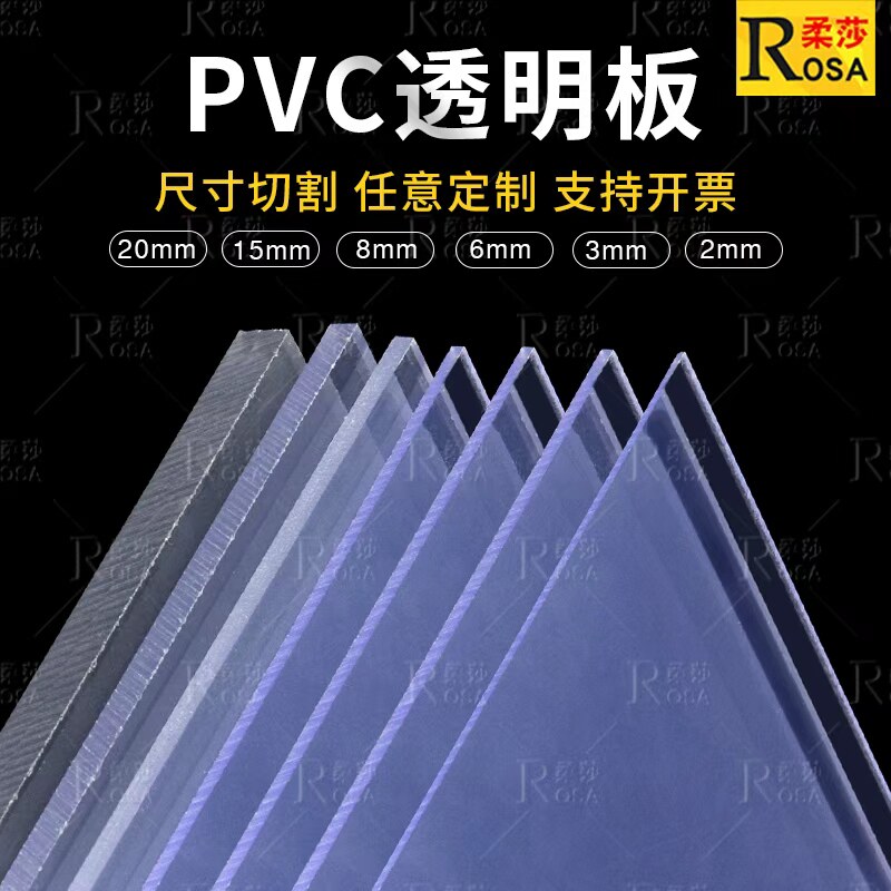透明PVC硬板聚氯乙烯板灰色塑料板pvc片材工程板耐酸碱防腐蚀