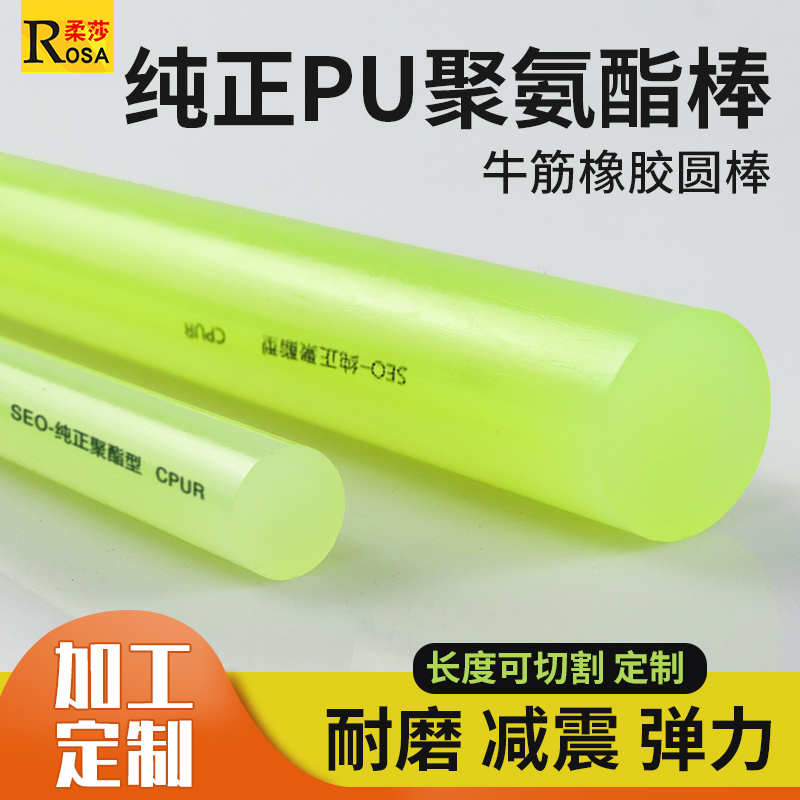 牛筋空心棒牛筋棒加工定制