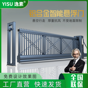 逸素无轨悬浮门平移工业门厂区电动大门工厂庭院铝合金直线伸缩门