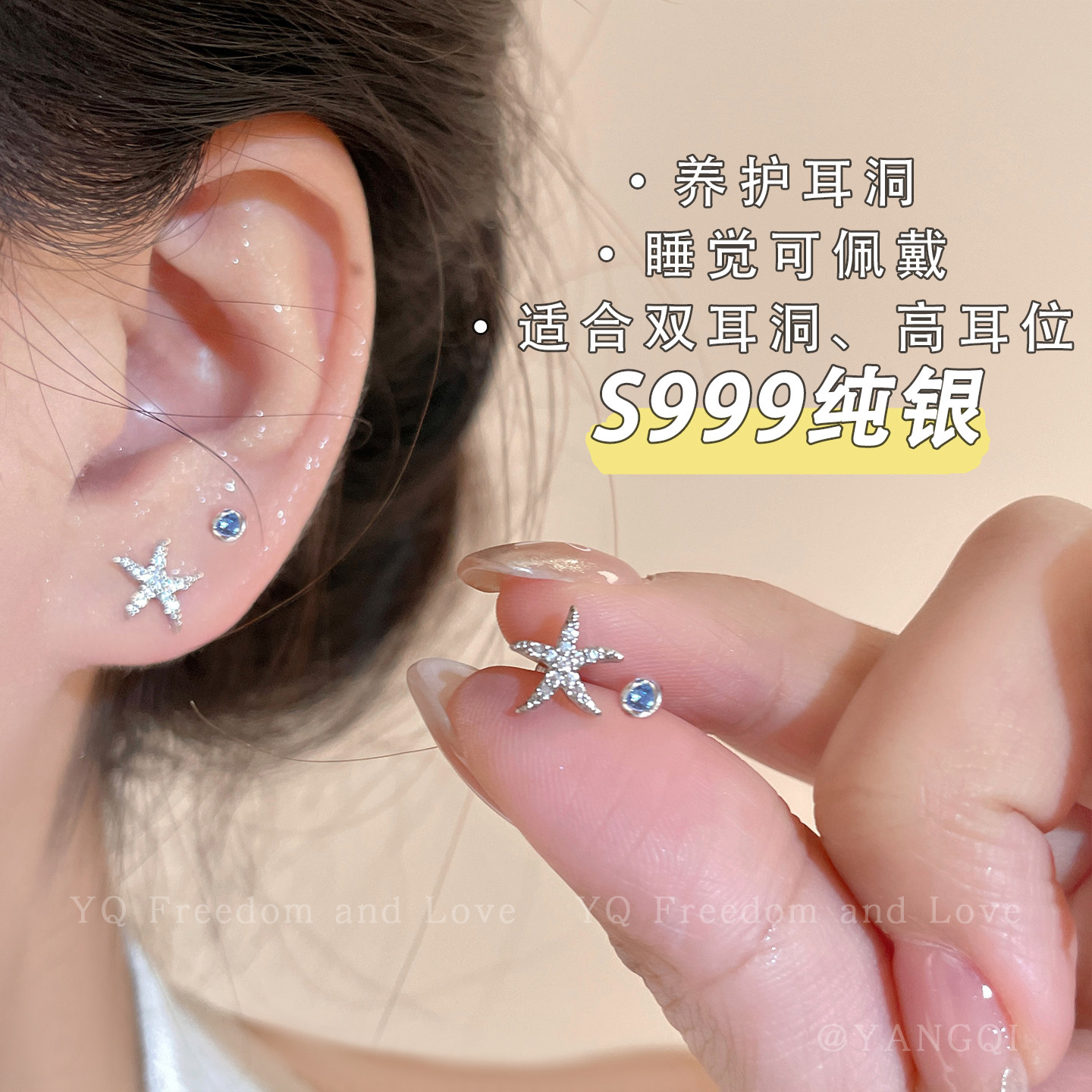 s999纯银蓝色海星锆石耳钉女轻奢高级双耳洞耳环耳骨钉养耳洞耳饰