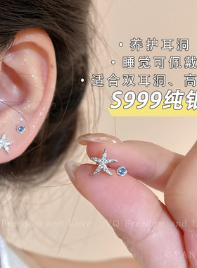 s999纯银蓝色海星锆石耳钉女轻奢高级双耳洞耳环耳骨钉养耳洞耳饰