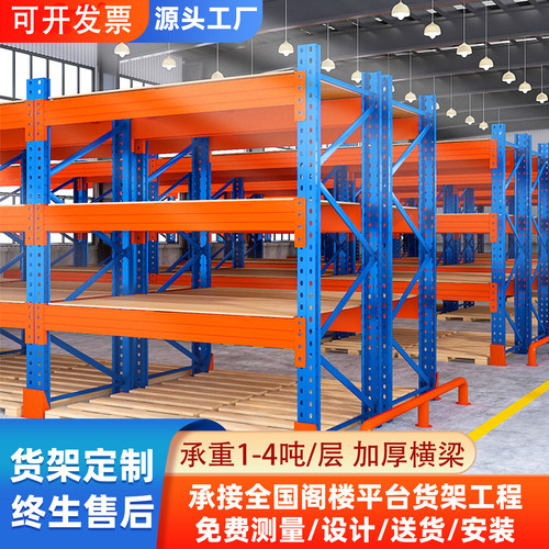 定制重型仓储货架卡板式可调节