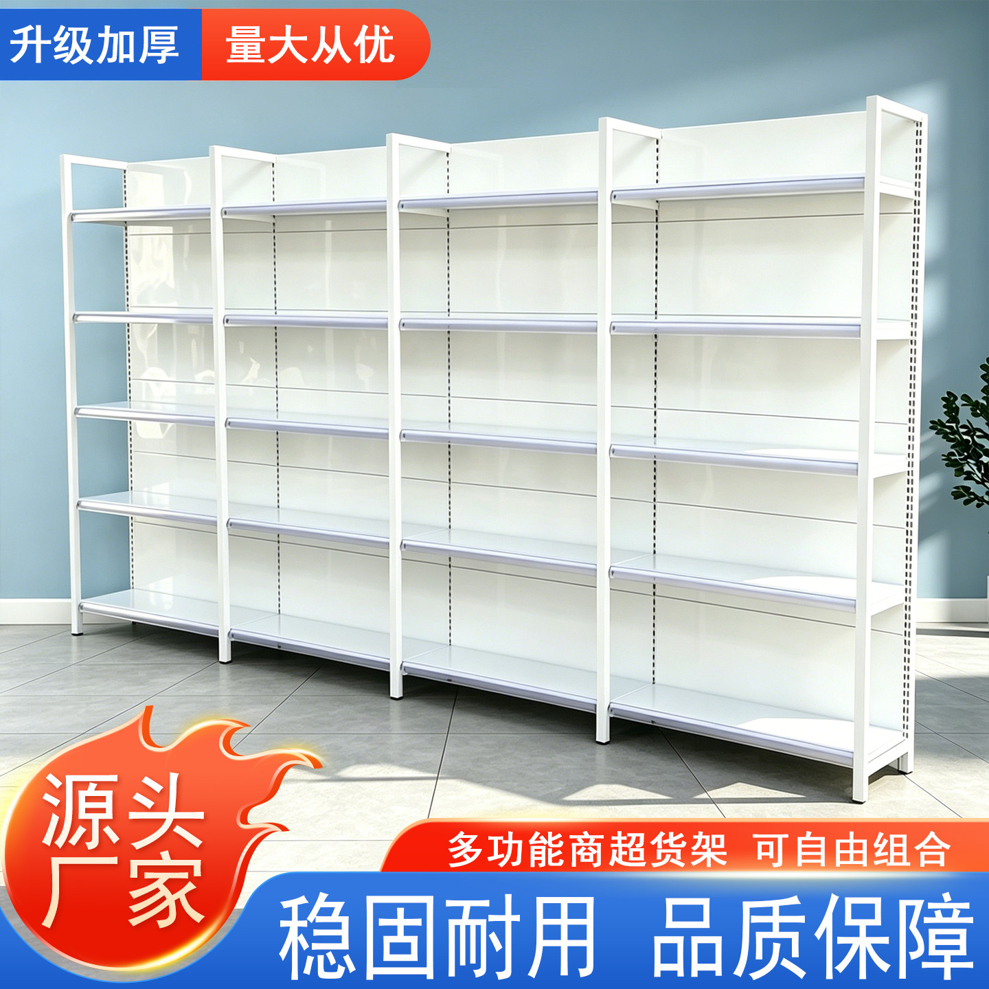 安辰加宽冷轧钢可调层板货架