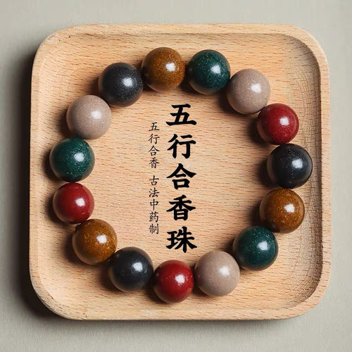 礼盒装天然五行合香珠中药手串鹅梨账中香古法药香珠文玩手串圆珠