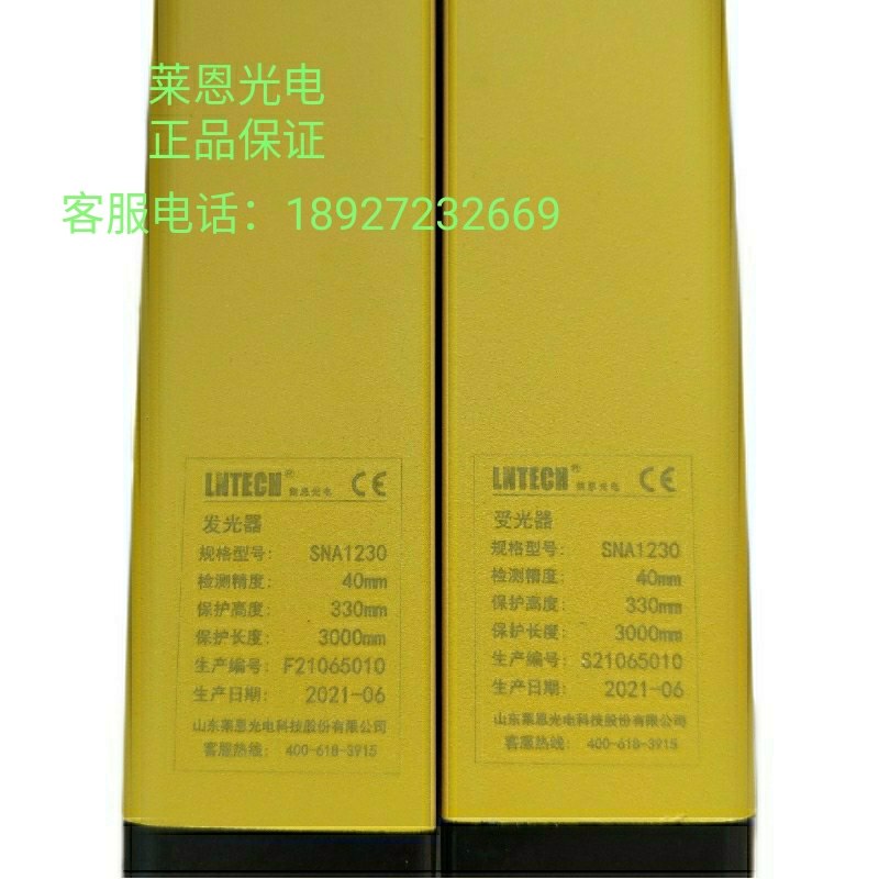 山东莱恩安全济宁光栅