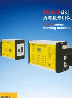 莱恩折弯机专用保护装置LNTECH折弯机红外线保护SLA-3正 品