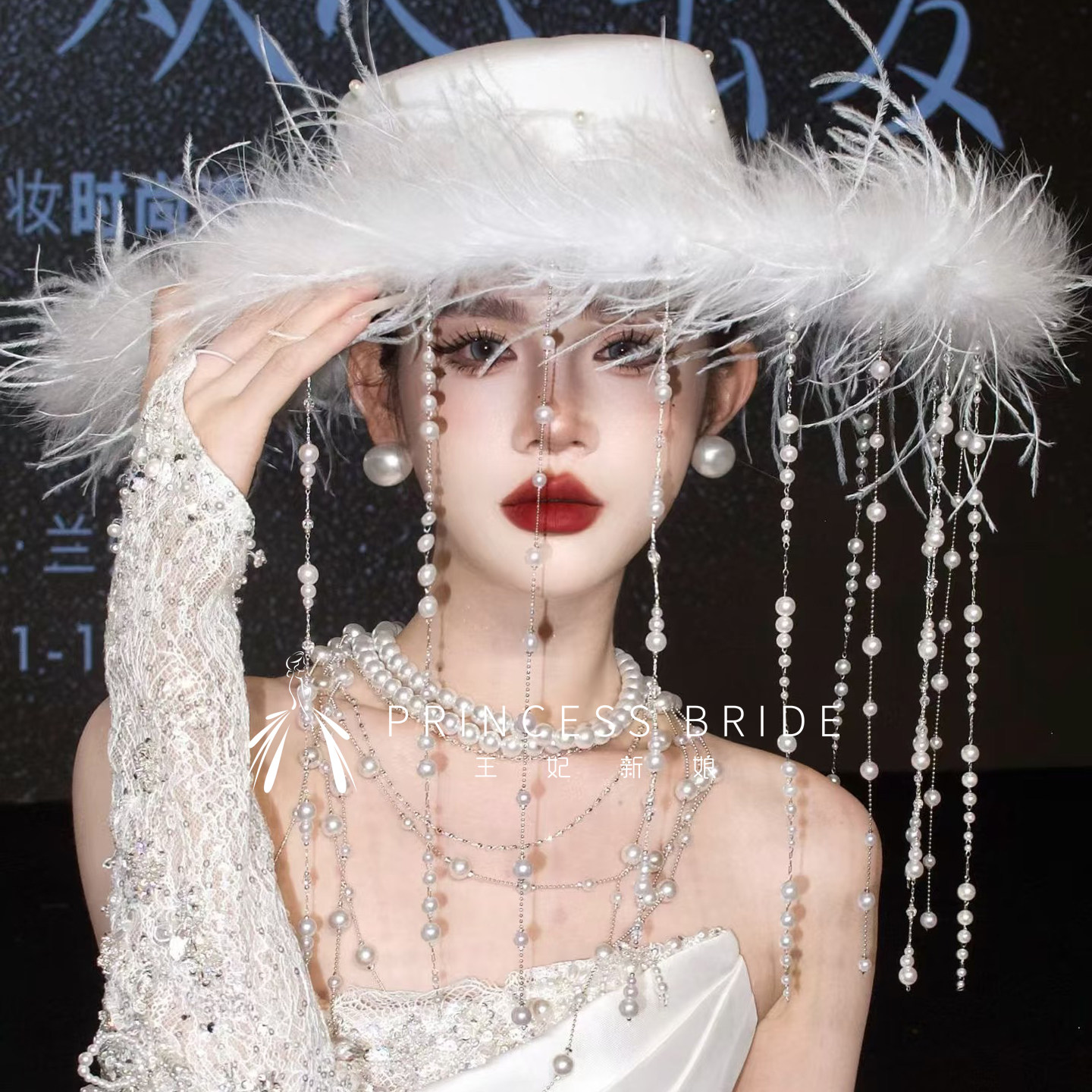 新品个性街拍走秀白色羽毛珍珠流苏遮面礼帽子结婚新娘造型出片帽