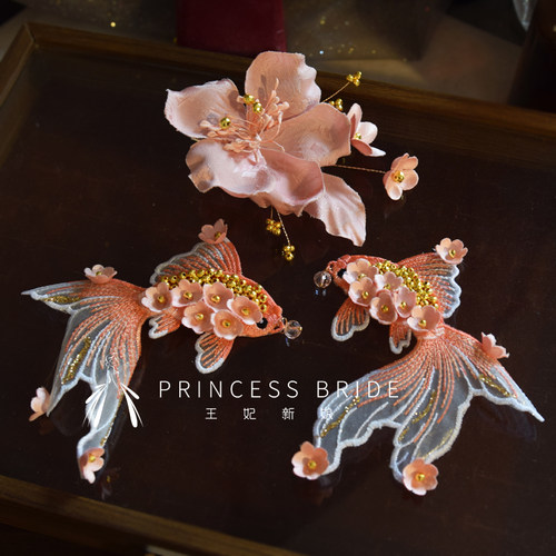 金粉色刺绣锦鲤花朵三件套新中式