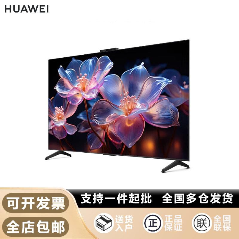 华.为电视机液晶电视55/65/75/85寸智能家用智慧屏4SE 70投屏高清