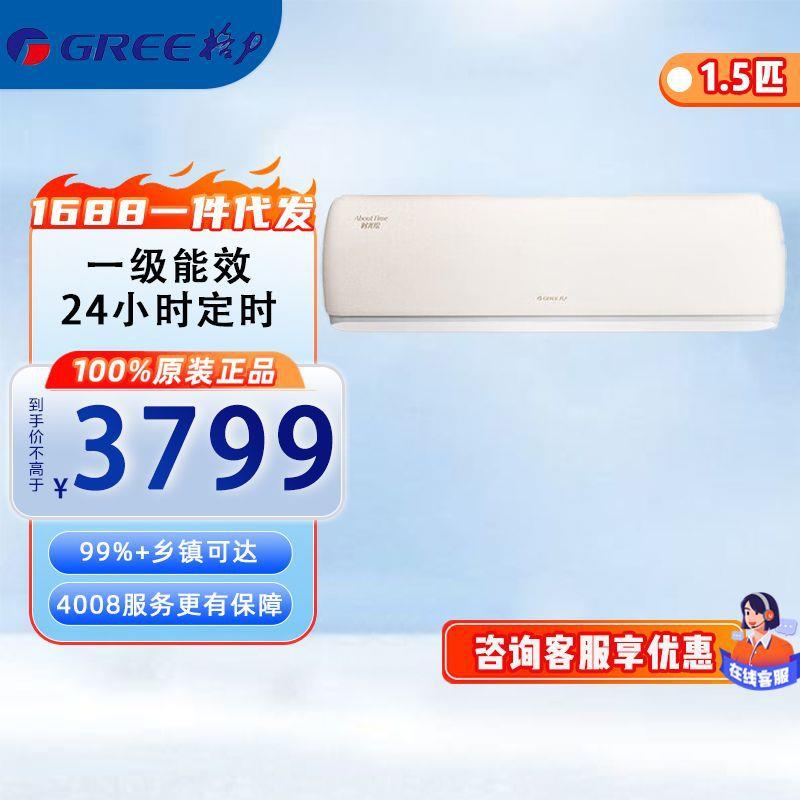 格.力 KFR-35GW/(35519)FNhBa-B1 大1.5匹时光绘一级能效挂机空调