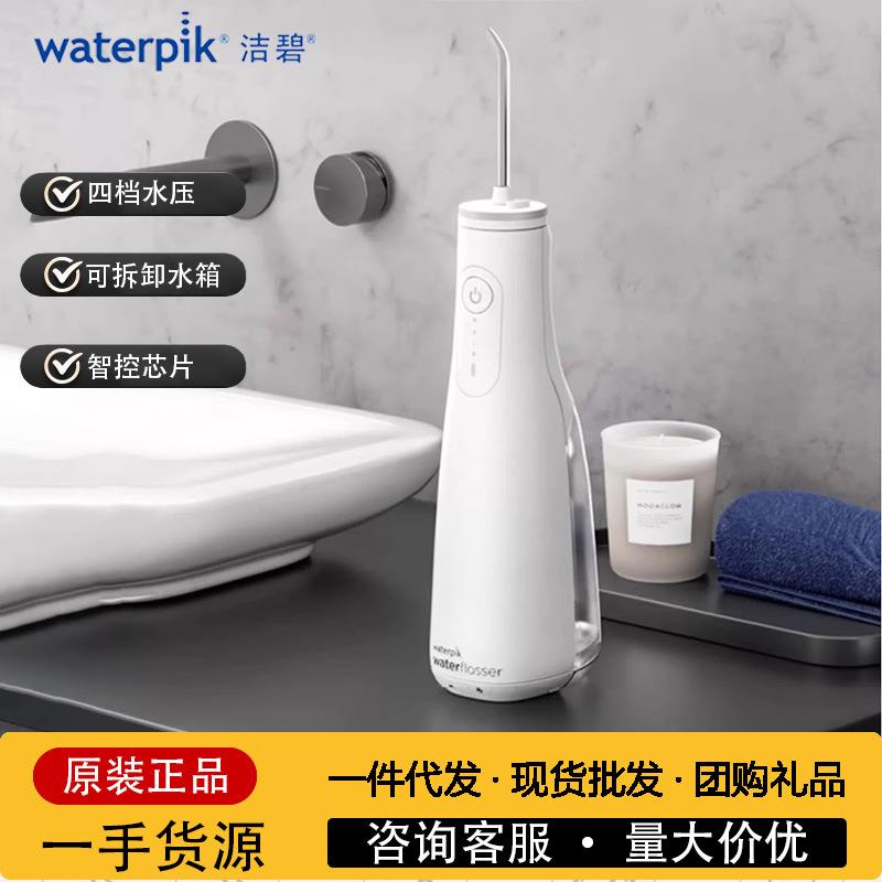 洁碧冲牙器GS10PRO小火箭便携式电动正畸洗牙器水牙线预防牙结石