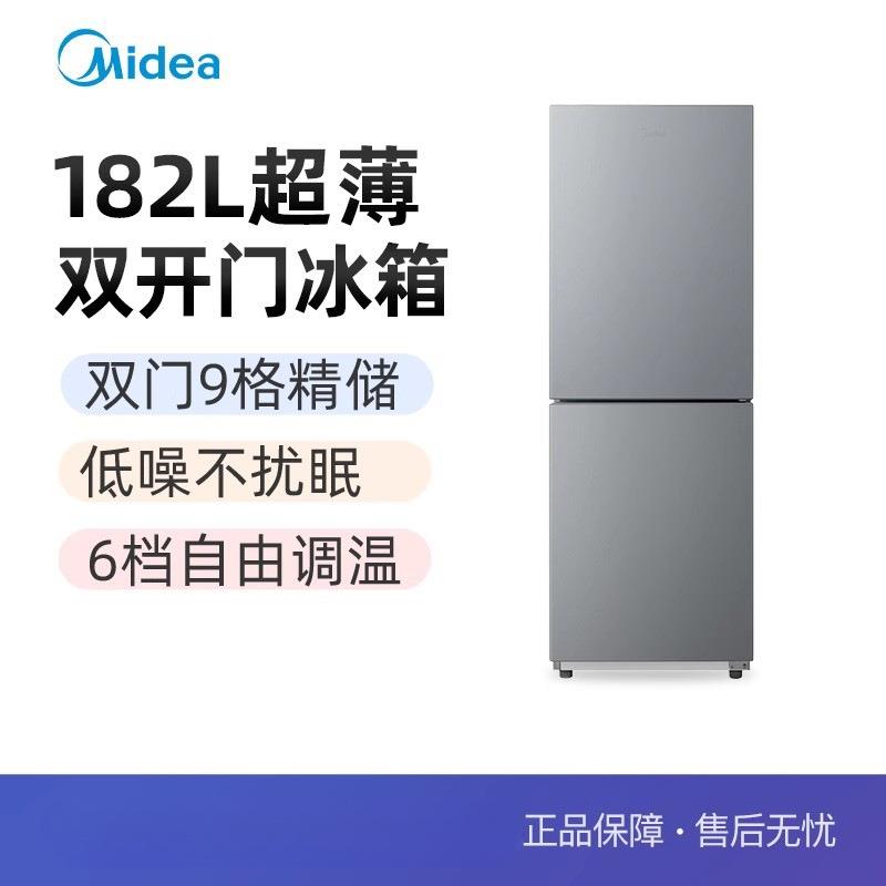 美.的冰箱家用双开门88/112/182升小型家用租房宿舍办公节能降噪