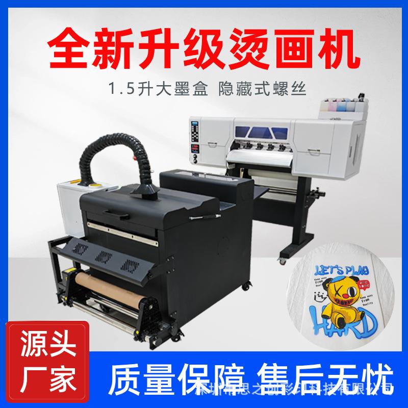 全新升级版柯式白墨烫画机服装箱包数码印刷机厂家直发现货供应