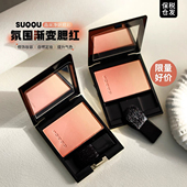 保税直发 SUQQU晶采净妍颊彩腮红渐变色修容哑光珠光显白