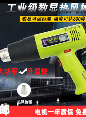 长寿牌热风枪CS-822 821 1600w 2000w可调恒温热风枪