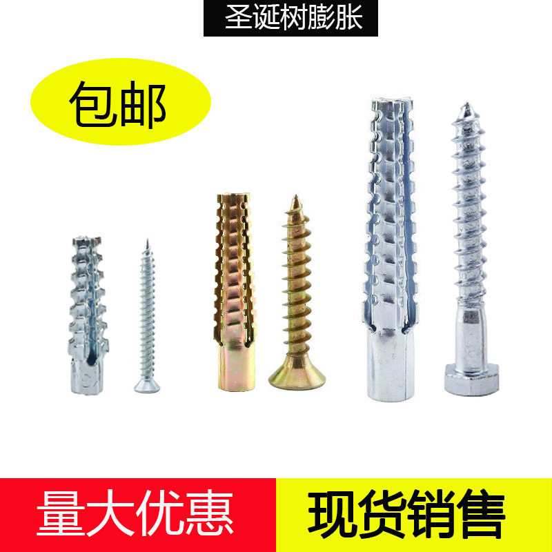 圣诞树壁虎锯齿壁虎膨胀螺丝蜂窝砖轻质砖混凝土红砖泡沫砖M56810