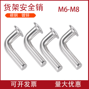 安全镀锌货架平头轻中重型货架定位插销规格配件齐全仓储发卡扣