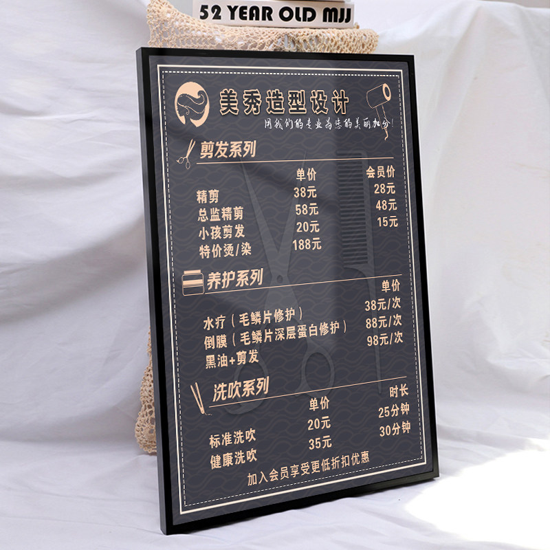 理发店价目表定制高档美发项目表挂墙发廊价格表设计制作贴纸墙贴