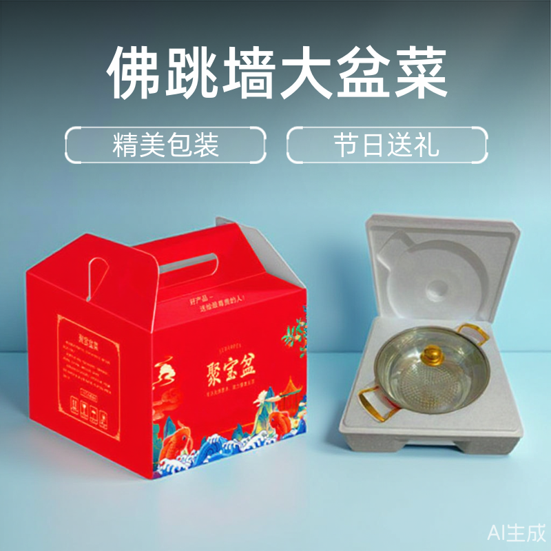 大盆菜外包装盒圆锅保温泡沫箱佛跳墙食品铝箔盆打包保鲜礼盒包装,包装,礼品盒,淘宝优惠券,粉丝福利购,淘宝优惠卷