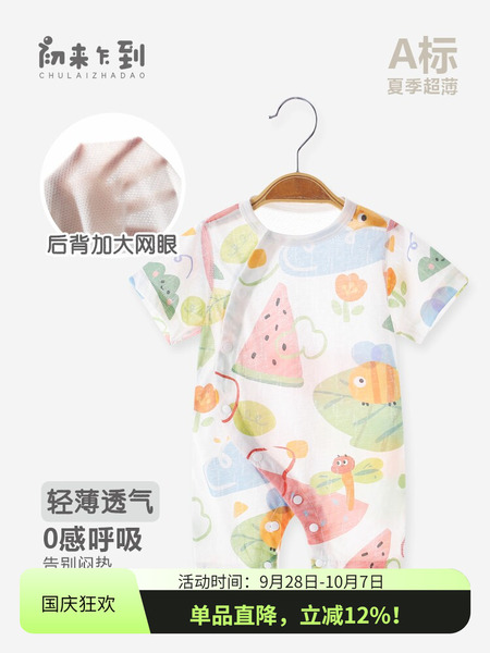 初来乍到夏天婴儿衣服短袖宝宝连体衣夏薄款a类纯棉新生儿哈衣夏