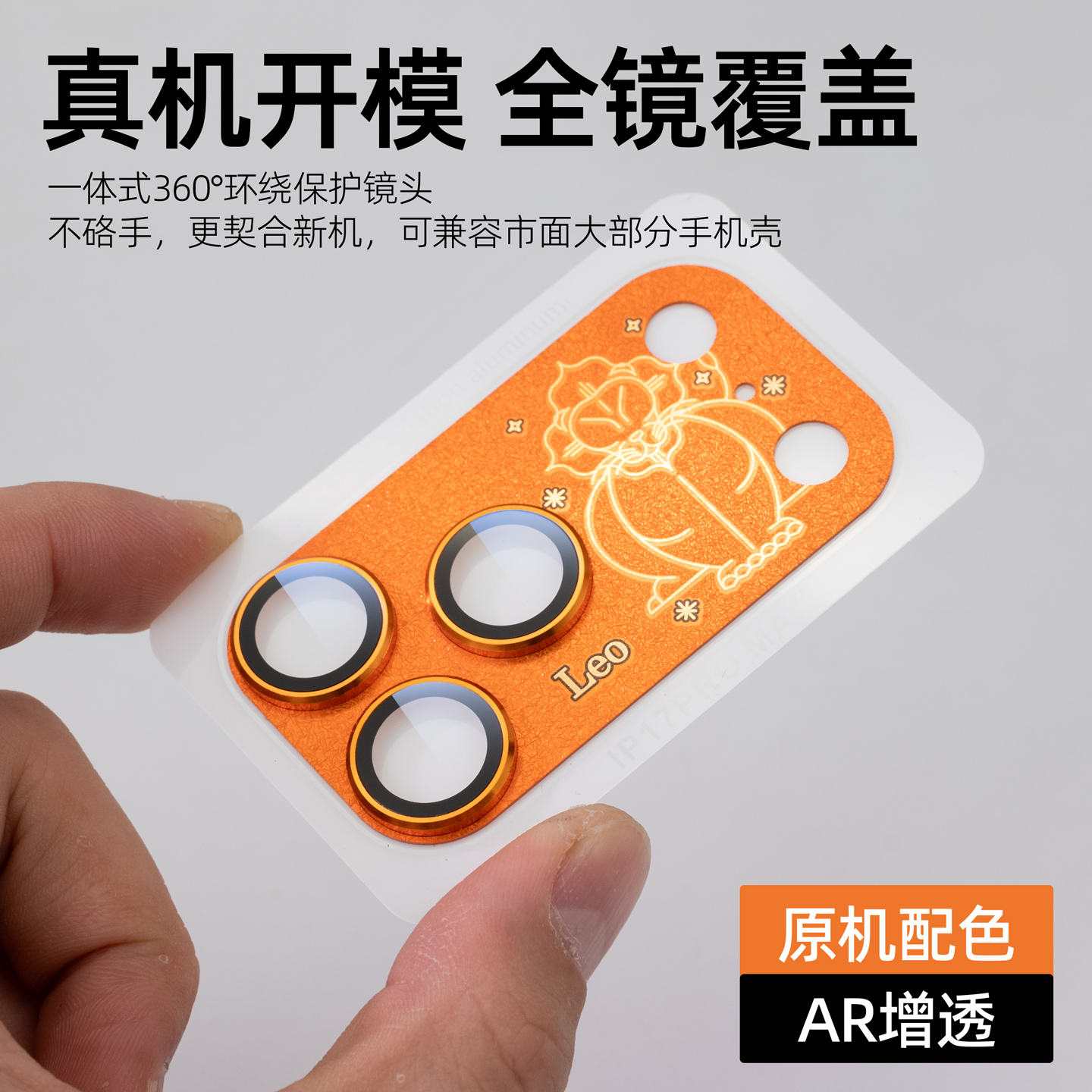 适用苹果17promax镜头膜十二星座