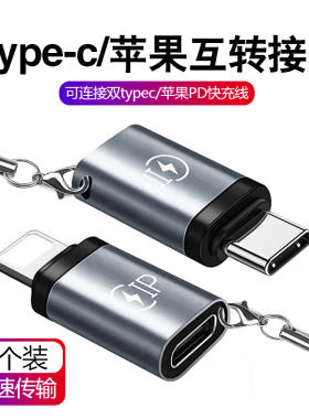 适用苹果15转接头pd快充