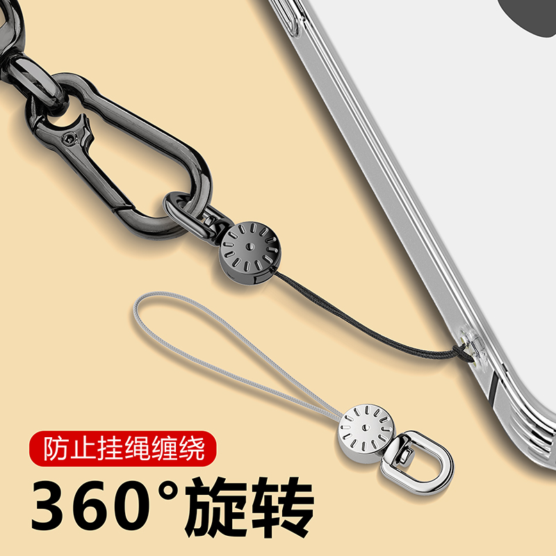 多功能小挂绳360°旋转