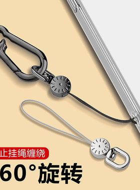 多功能小挂绳360°旋转