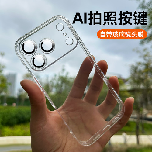 适用苹果17pro超薄透明手机壳
