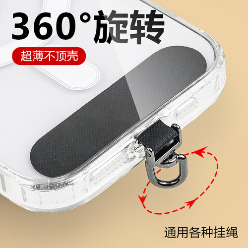 手机挂绳夹片超薄手机链垫片
