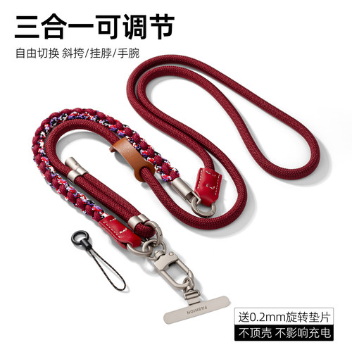 三合一可调斜挎挂脖防盗手机挂绳