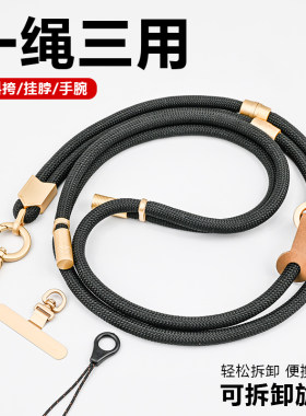 挂脖斜挎结实耐用万能手机挂绳